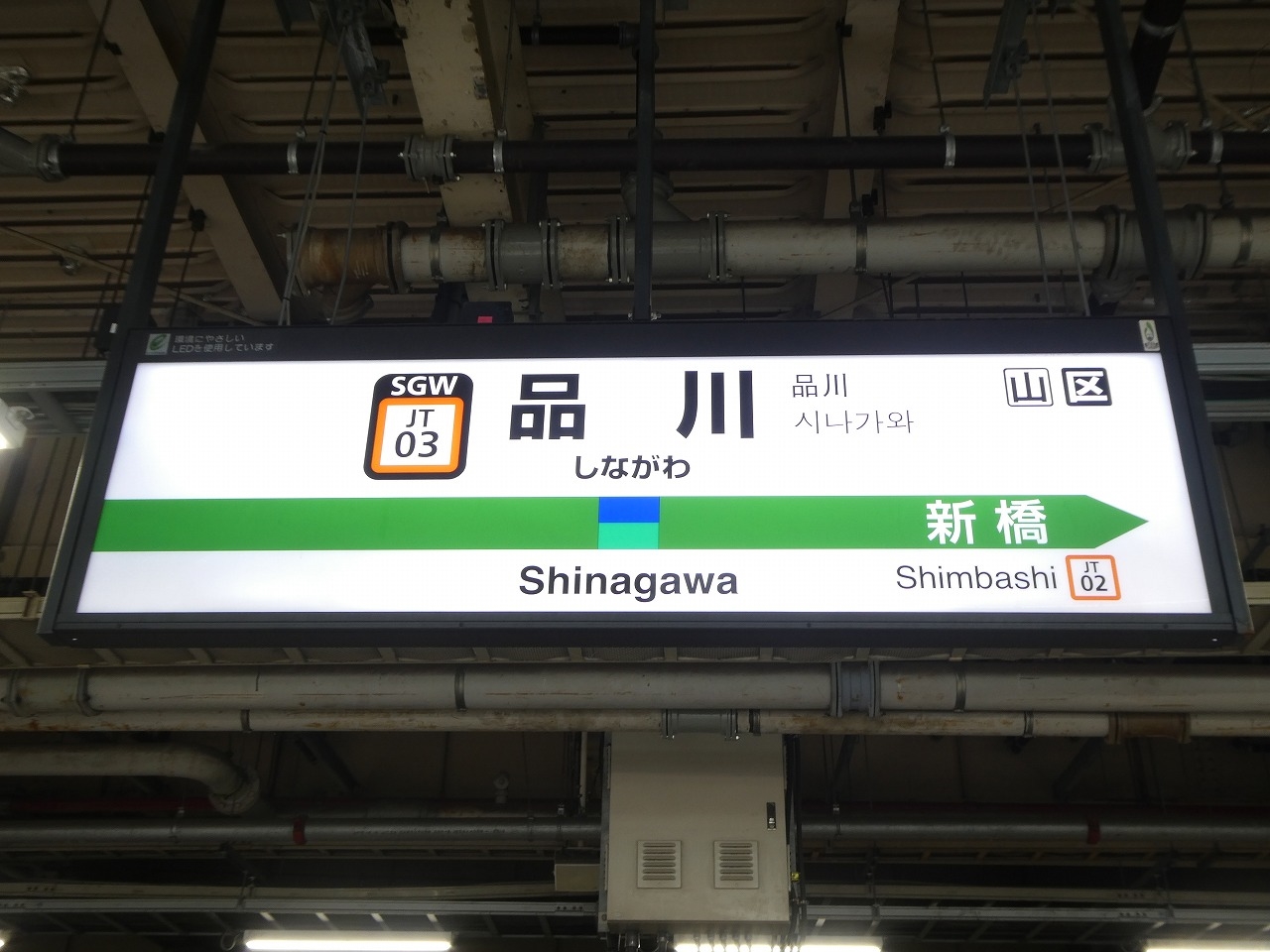s-品川 (60).jpg